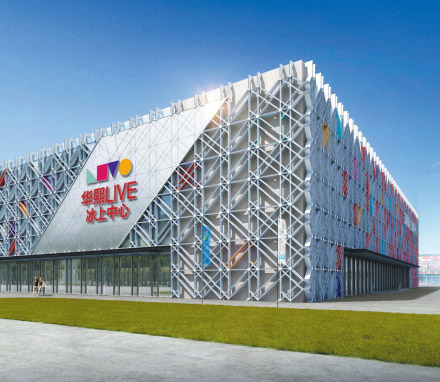 五棵松冰上運動中心